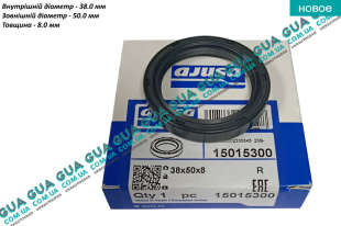 Сальник коленвала передний ( уплотняющее кольцо коленчатого вала ) 38x50x8 Opel / ОПЕЛЬ CORSA C 2000-2009 / КОРСА С 00-09 1.7DTI V16 (1686 куб. см.)