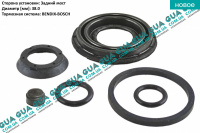 Ремкомплект тормозного суппорта заднего