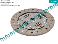 Диск сцепления ( фередо ) ( 229 мм )