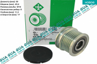 Шкив генератора 6 ручейков ( обгонная муфта )