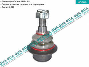 Шаровая опора нижняя   