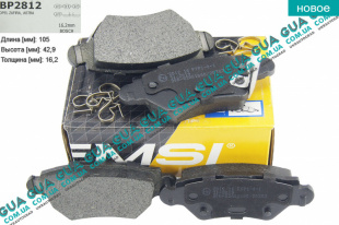 Тормозные колодки задние ( BOSCH ) Opel / ОПЕЛЬ CORSA C 2000-2009 / КОРСА С 00-09 1.7DTI V16 (1686 куб. см.)