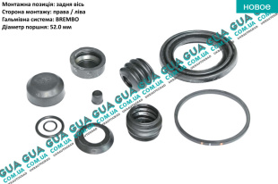 Ремкомплект заднего тормозного суппорта BREMBO ( D52mm ) ( комплект )   