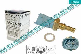 Температурный датчик / сенсор охлаждающей жидкости масла / термодатчик   