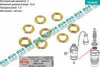 Пламегасящая шайба тепловой защиты, система впрыска (форсунки) 7x13.5x1.2 1шт 