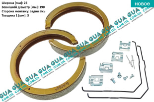 Колодки тормозные стояночного тормоза / барабанные /  ( тормозной механизм ручника mazda cx7 / cx9 ) SsangYong / САНГЙОНГ KYRON 2.0XDI (1998 куб.см.)