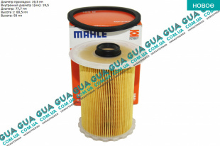 Фильтр топливный   