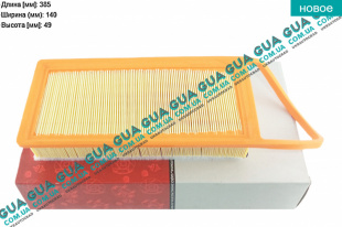 Воздушный фильтр   