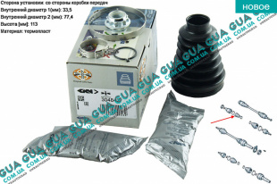 Пыльник шруса внутреннего   