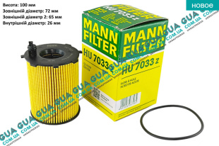 Масляный фильтр   