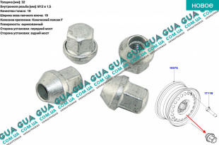 Гайка колесная M12 X 1,5 ( Для стального диска 6J x 15 )   