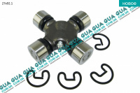 Крестовина карданного вала ( кардана )  27x92.1