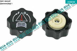 Крышка / пробка расширительного бачка радиатора (1.0bar)   