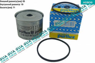 Фильтр топливный Ford / ФОРД ESCORT 1992-1995 / ЭСКОРТ 92-95 1.8D (1753 куб.см. )