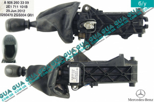 Кулиса переключения КПП ( 6 ступенчатая )   