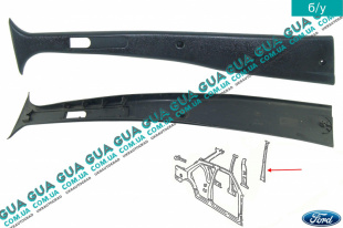 Внутренняя обшивка ( молдинг ) накладка стойки средней правой Ford / ФОРД ESCORT 1992-1995 / ЭСКОРТ 92-95 1.8i 16V (1796 куб.см. )