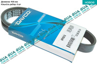 Ремень генератора ручейковый 6PK910