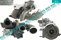 Турбина ( Компрессор наддува , турбокомпрессор ) Toyota / ТОЙОТА LAND CRUISER 2000- 3.0D-4D 4WD (2982 куб.см.)