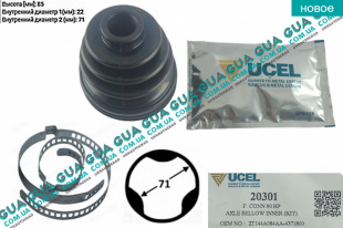 Пыльник шруса внутренний   