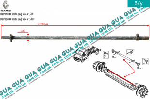 Рулевая тяга поперечная Renault / РЕНО MASCOTT 2004-2010 / МАСКОТ 04-10 3.0TDI (2953 куб.см.)