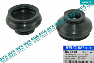 Пыльник шаровой опоры, рулевого наконечника D15x29 H21 ( универсальный ) 1 шт   