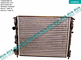 Радиатор охлаждения ( основной ) без датчика (480x415x34)   