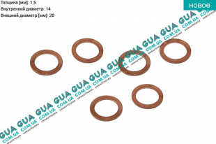 Шайба болта масляного поддона 1 шт Ford / ФОРД ESCORT 1992-1995 / ЭСКОРТ 92-95 1.3 (1299 куб. см.)