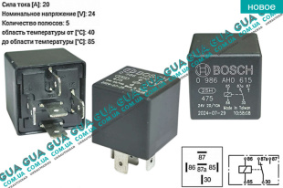 Реле поворотов 24V ( 5 контактов ) Mercedes / МЕРСЕДЕС VARIO 1996- / ВАРИО 96- 612D (2874 куб.см.)