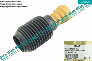 Отбойник / буфер переднего амортизатора ( стойки ) 1шт.   