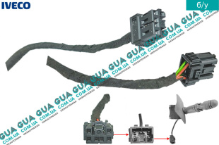 Фишка / разъем / штекер з проводами / колодка электропроводки / конектор подрулевого переключателя режимов дворников / стеклоочистителей с круиз-контролем   