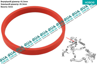 Уплотнительное кольцо  / сальник / прокладка патрубка интеркуллера ( турбины / турбокомпрессора )   