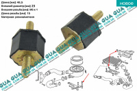 Кронштейн / подушка / сайлентблок радиатора интеркулера ( корпуса воздушного фильтра ) 1 шт.