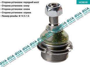 Шаровая опора нижняя Peugeot / ПЕЖО 406 2.0HDI (1997куб.см.)