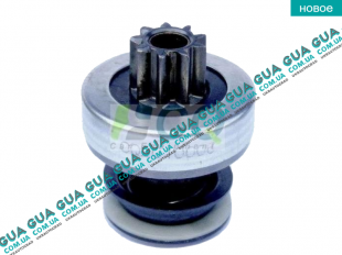 Бендикс стартера ( 9 зубов )   