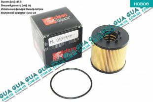 Масляный фильтр -06 Renault / РЕНО LAGUNA II / ЛАГУНА 2 2.2DCI (2188 куб.см.),