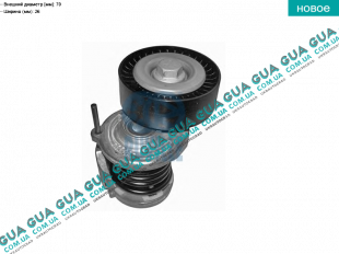 Натяжной механизм ремня генератора ( Натяжная планка / ролик / натяжитель )   