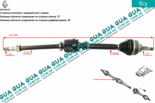 Полуось правая 27/39 ( привод в зборе с шрусами )   