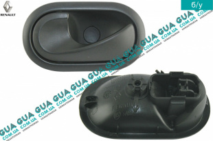 Ручка двери внутренняя левая   