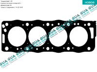  Прокладка головки блока цилиндров (ГБЦ) 2 метки
