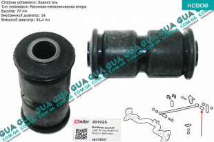 Сайлентблок / втулка рессоры задний   