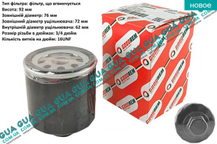 Масляный фильтр   