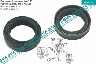 Сальник штока КПП 15x21x5/6.5 (1шт,)   