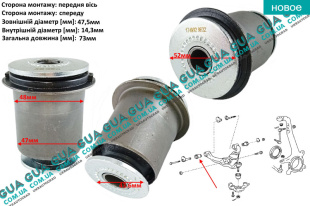 Сайлентблок переднего нижнего рычага передний ( втулка  Toyota / ТОЙОТА HILUX 2005-2015 2.5D-4D (2494 куб.см.)