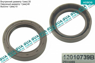 Сальник коленвала передний 35x48x10 Volvo / ВОЛЬВО S70 2.5TDI (2461 куб.см.)