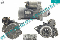 Стартер ( Бендикс 12 зубов ) 