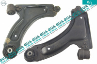  Рычаг передний левый Opel / ОПЕЛЬ CORSA C 2000-2009 / КОРСА С 00-09 1.7DTI V16 (1686 куб. см.)