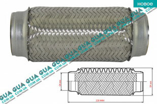 Гофра выхлопной системы глушителя D64 L220   
