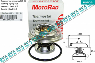 Термостат ( 85C ) SsangYong / САНГЙОНГ KYRON 2.0XDI (1998 куб.см.)