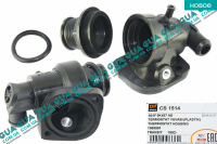 Корпус термостата / фланец охлаждающей жидкости ( пластм. без датчика )