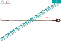 Щуп уровня масла ( рабочая длина 497 мм. ) Ford / ФОРД FUSION / ФЮЖИН 1.4TDCI (1399 куб. см.)